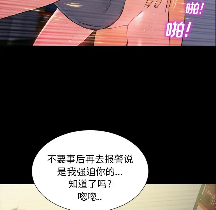 S商店的她 - 第4话 - page 25