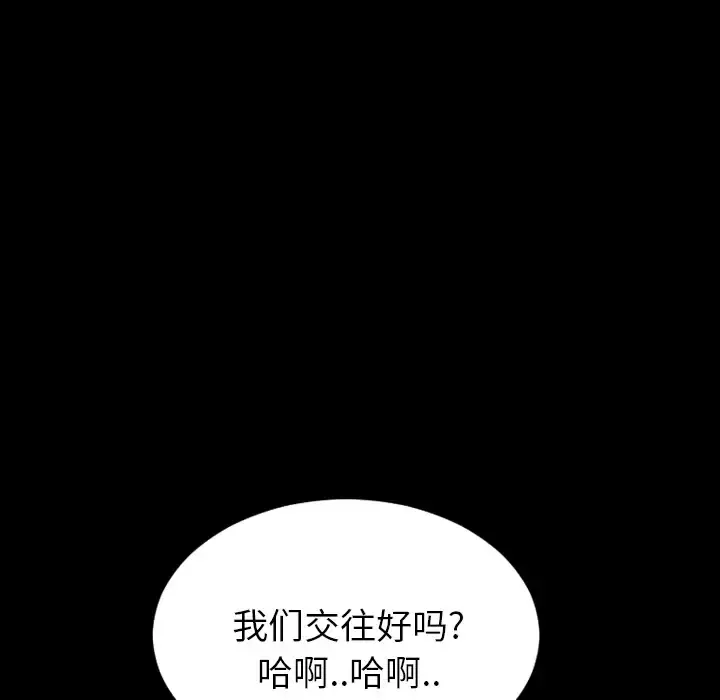 S商店的她 - 第4话 - page 27