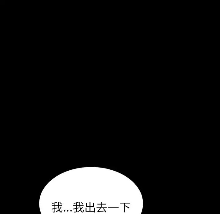 S商店的她 - 第4话 - page 36