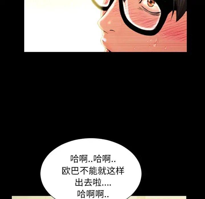 S商店的她 - 第4话 - page 39