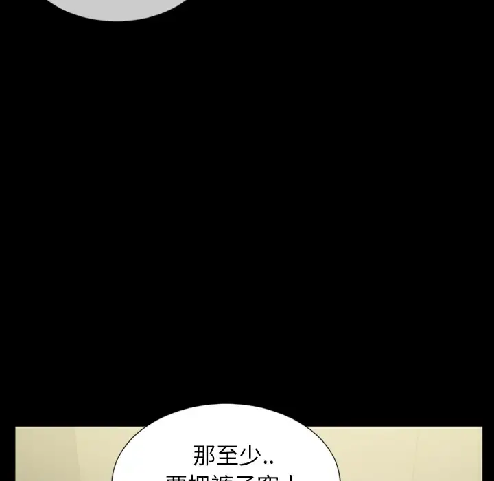 S商店的她 - 第4话 - page 41