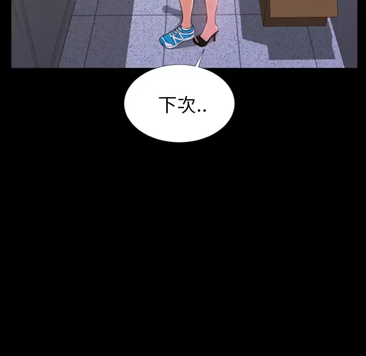 S商店的她 - 第4话 - page 43