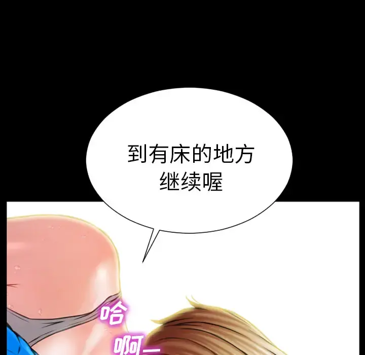 S商店的她 - 第4话 - page 44