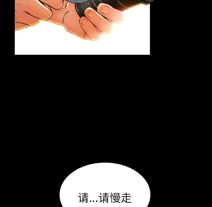 S商店的她 - 第4话 - page 48