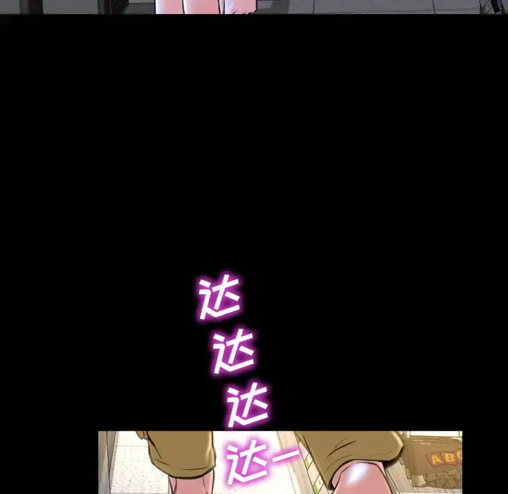 S商店的她 - 第4话 - page 50