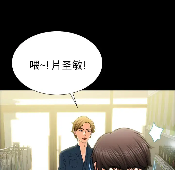 S商店的她 - 第4话 - page 61