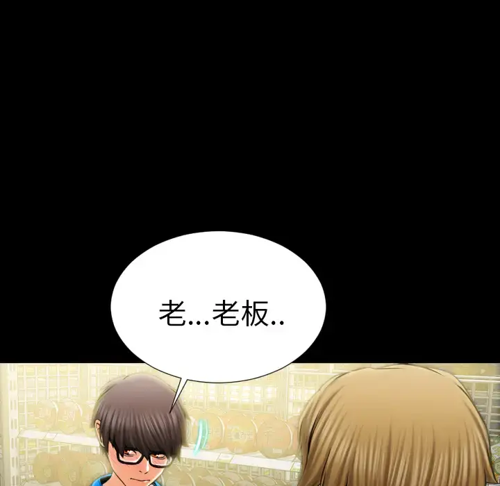 S商店的她 - 第4话 - page 63