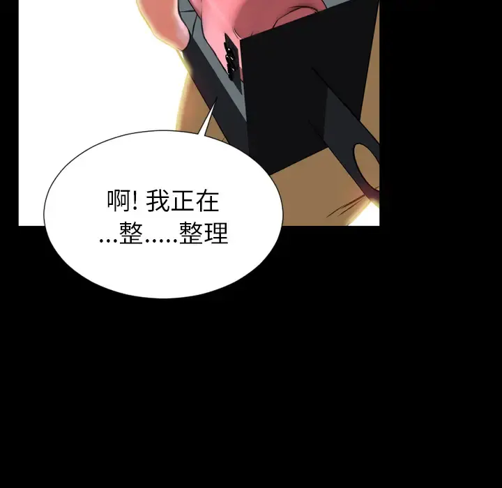 S商店的她 - 第4话 - page 66