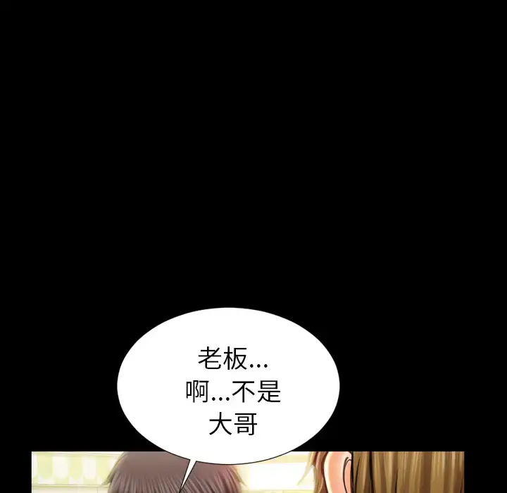S商店的她 - 第4话 - page 69