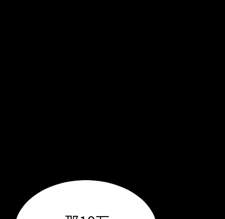 S商店的她 - 第4话 - page 71