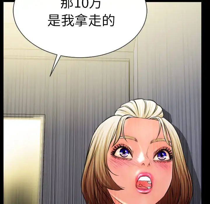 S商店的她 - 第4话 - page 72