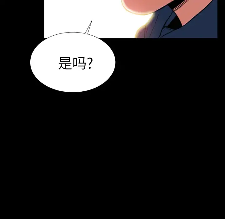 S商店的她 - 第4话 - page 76
