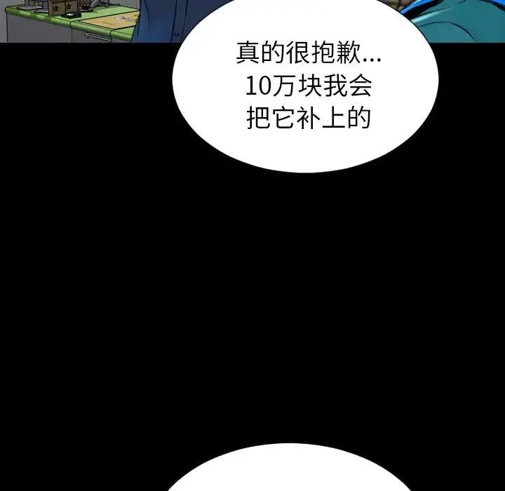 S商店的她 - 第4话 - page 82