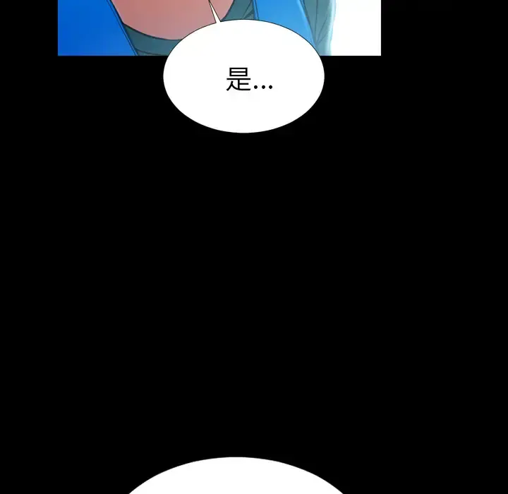 S商店的她 - 第4话 - page 86