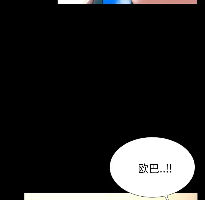 S商店的她 - 第4话 - page 95