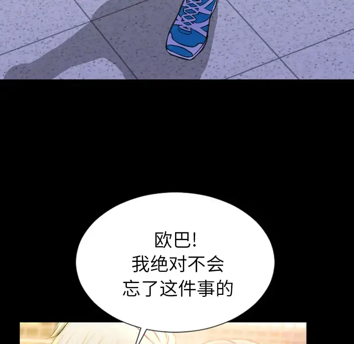 S商店的她 - 第4话 - page 104