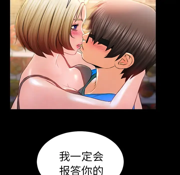 S商店的她 - 第4话 - page 105