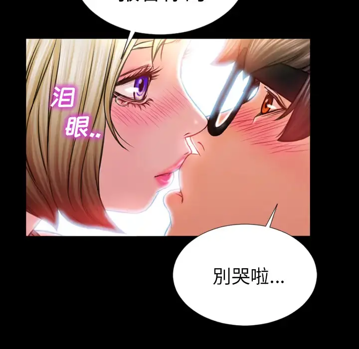 S商店的她 - 第4话 - page 106
