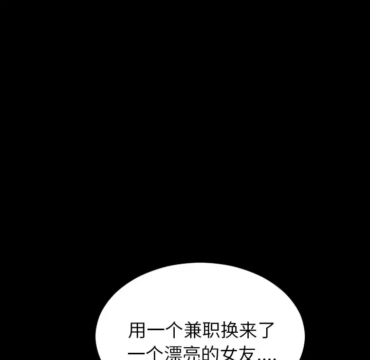 S商店的她 - 第4话 - page 107