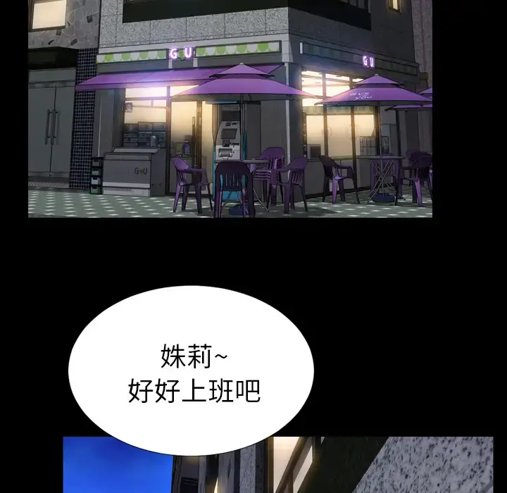 S商店的她 - 第4话 - page 124