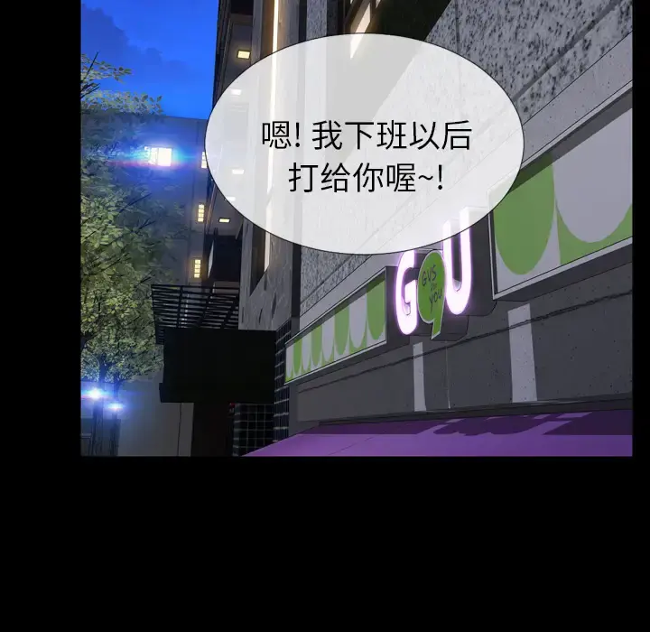 S商店的她 - 第4话 - page 125