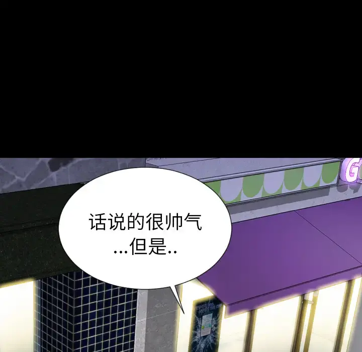 S商店的她 - 第4话 - page 126