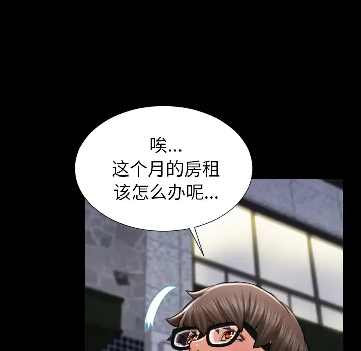 S商店的她 - 第4话 - page 128