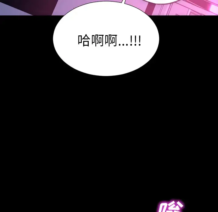 S商店的她 - 第4话 - page 142