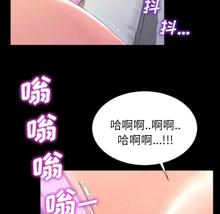 S商店的她 - 第4话 - page 144