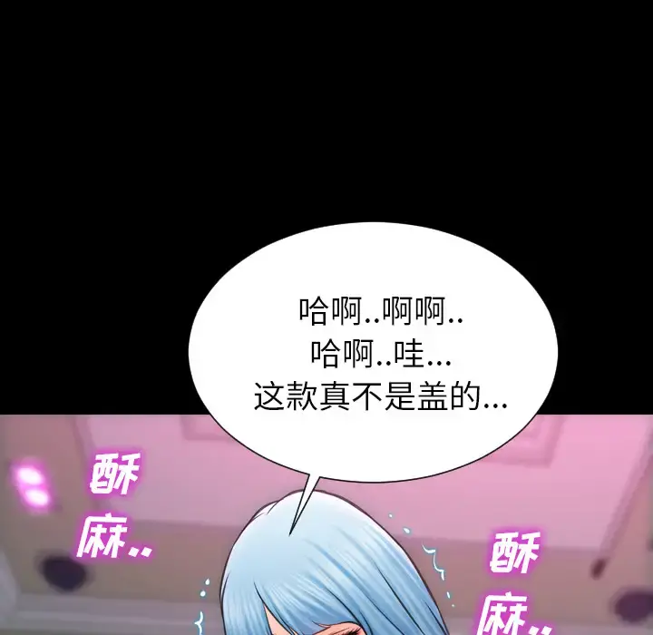 S商店的她 - 第4话 - page 146