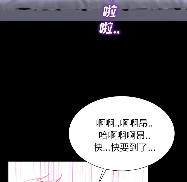 S商店的她 - 第4话 - page 148