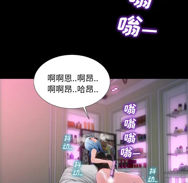 S商店的她 - 第4话 - page 150