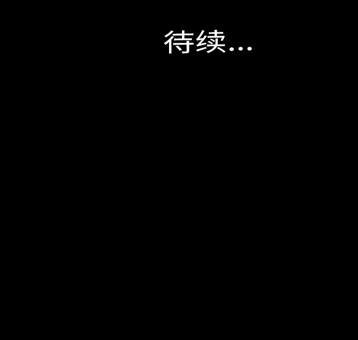S商店的她 - 第4话 - page 156
