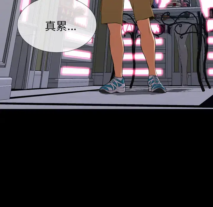 S商店的她 - 第29话 - page 23