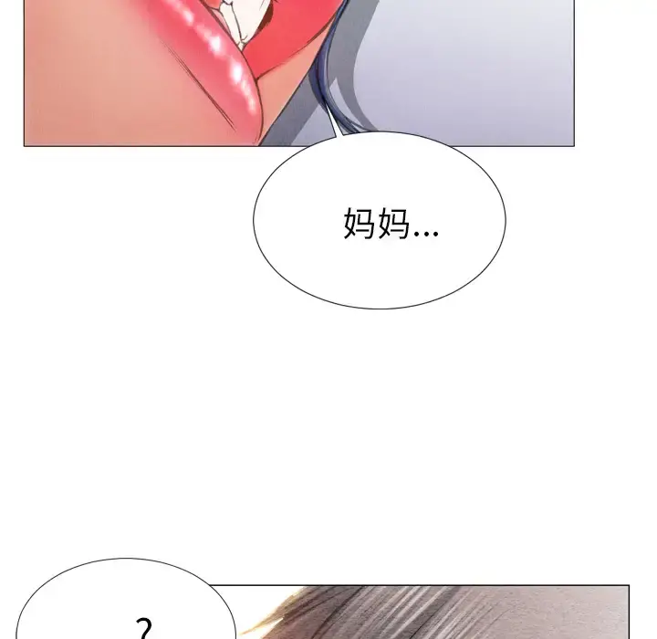 S商店的她 - 第29话 - page 27