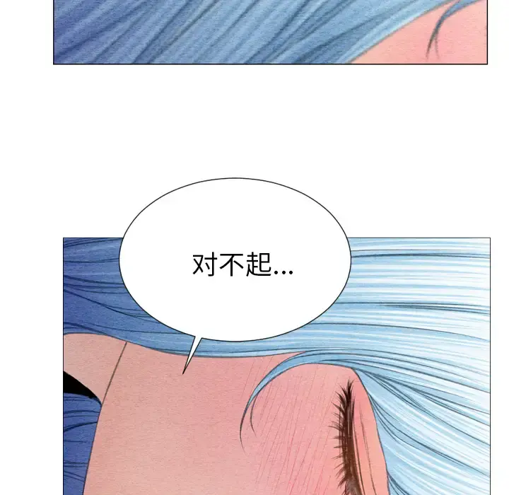 S商店的她 - 第29话 - page 29