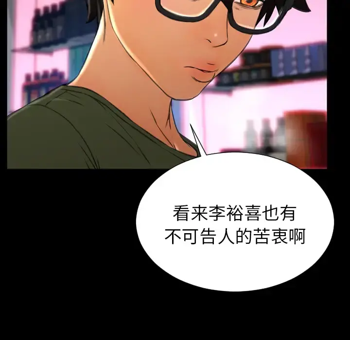 S商店的她 - 第29话 - page 32