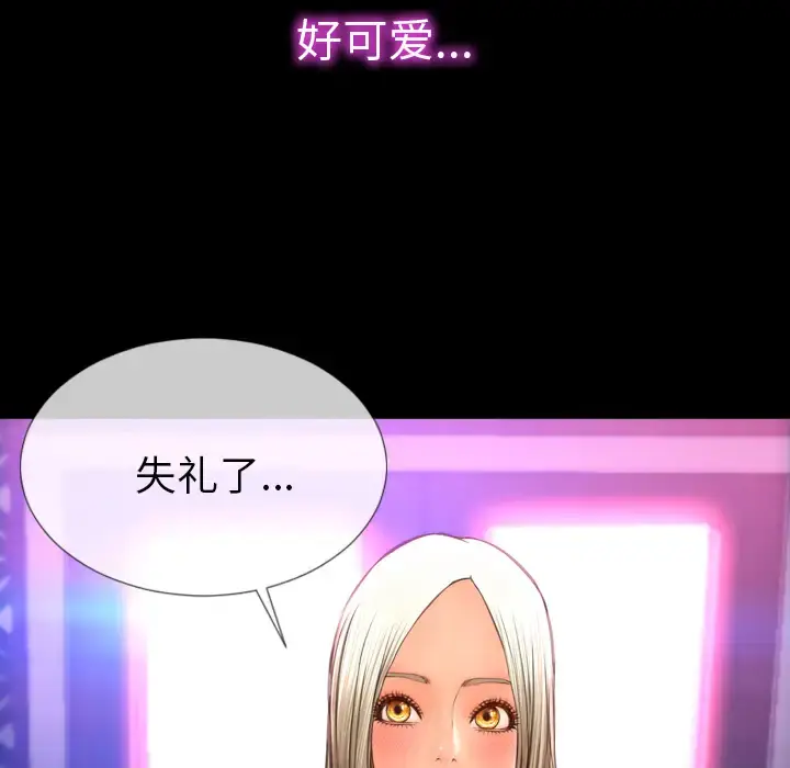 S商店的她 - 第29话 - page 39