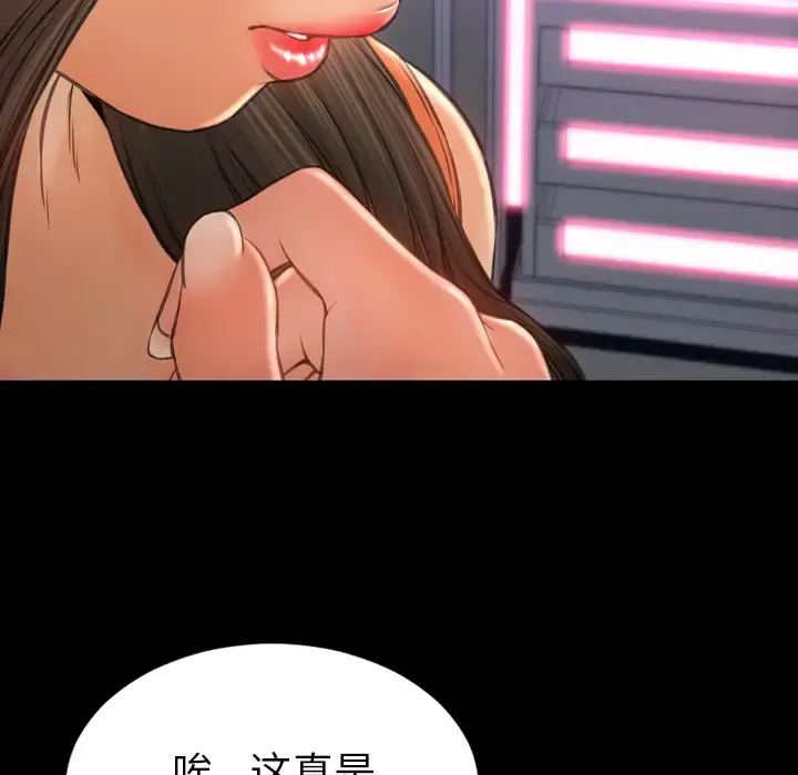 S商店的她 - 第29话 - page 50