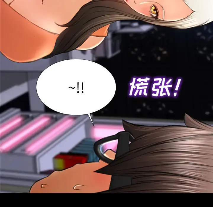 S商店的她 - 第29话 - page 55