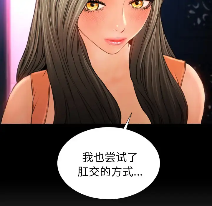 S商店的她 - 第29话 - page 57