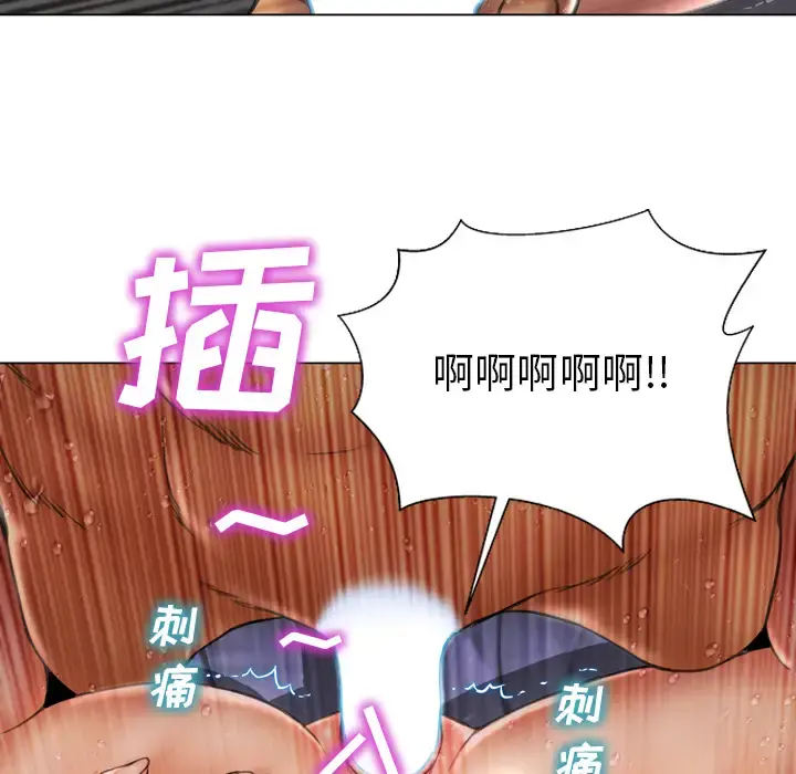 S商店的她 - 第29话 - page 61