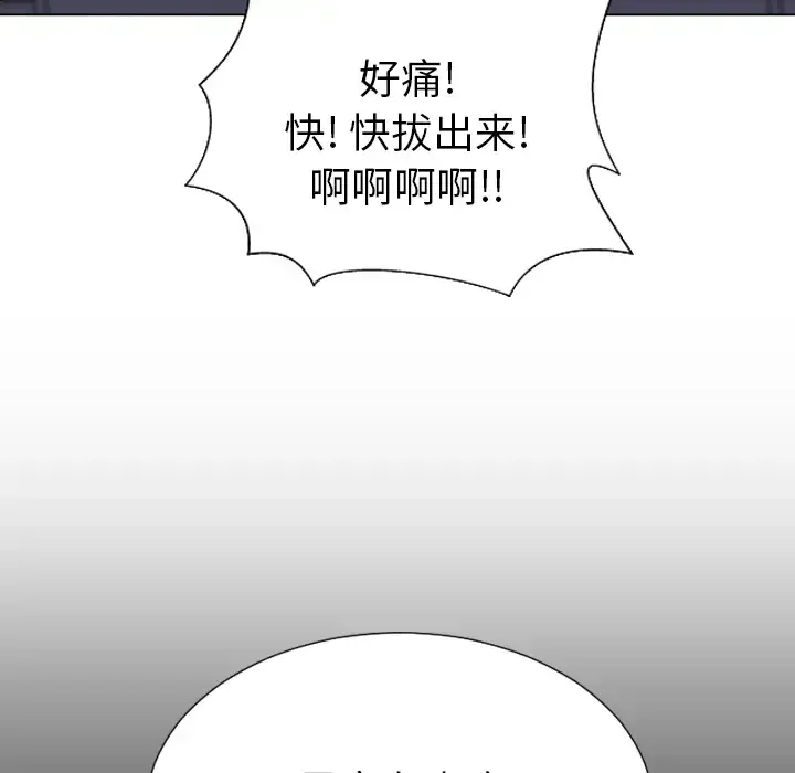 S商店的她 - 第29话 - page 63