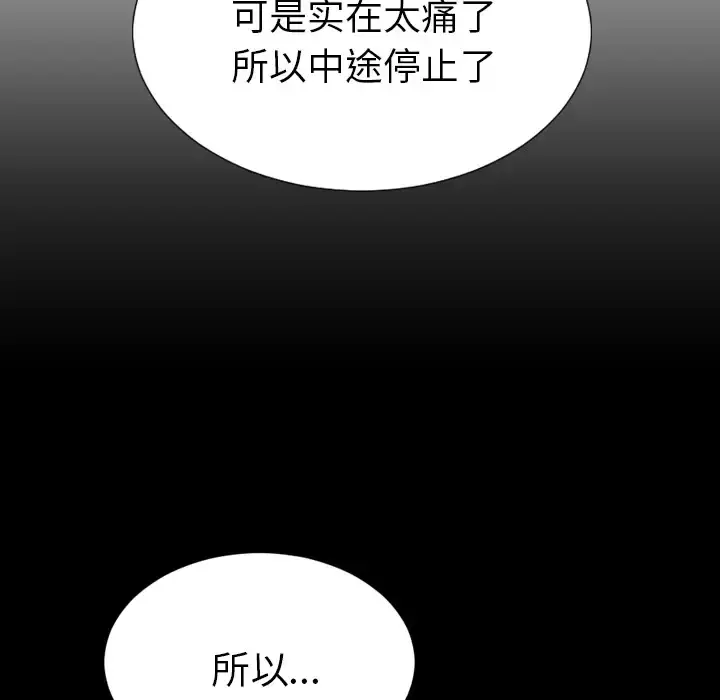 S商店的她 - 第29话 - page 64