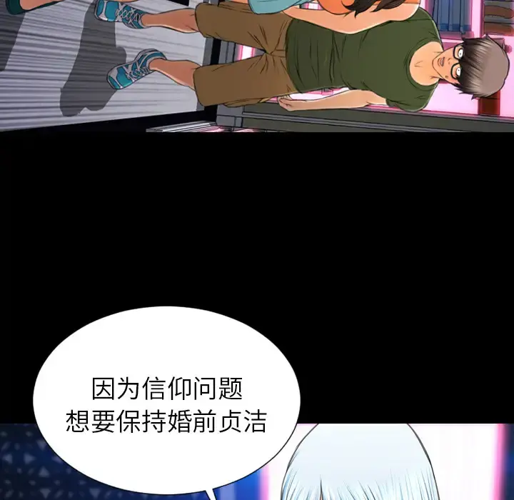 S商店的她 - 第29话 - page 71