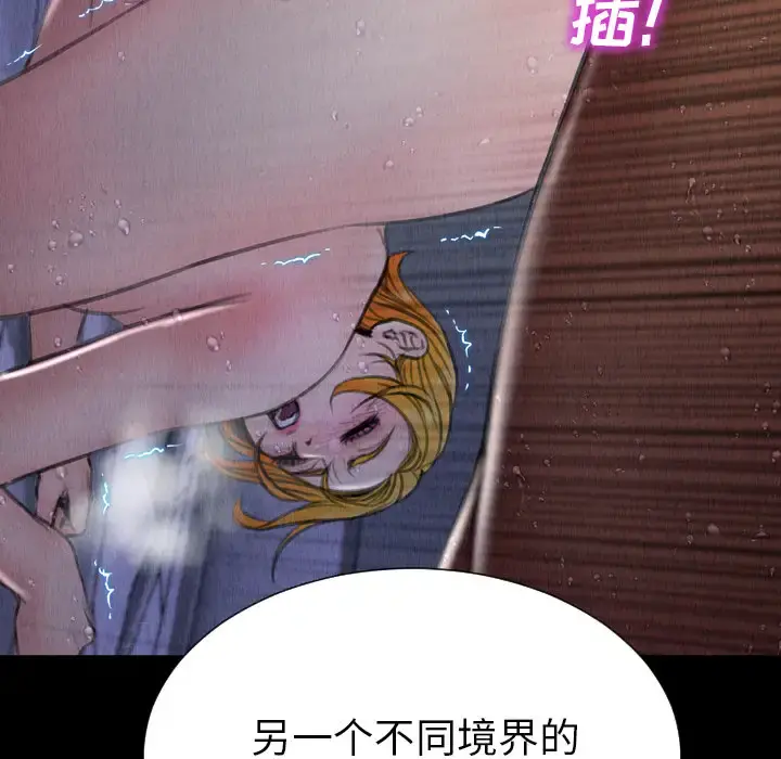 S商店的她 - 第29话 - page 80