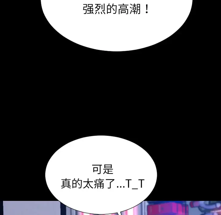 S商店的她 - 第29话 - page 81