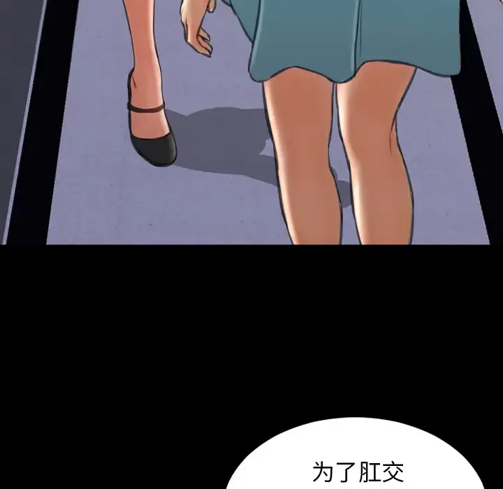 S商店的她 - 第29话 - page 89