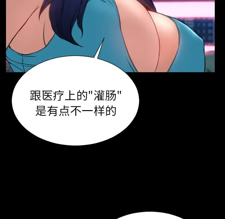 S商店的她 - 第29话 - page 91