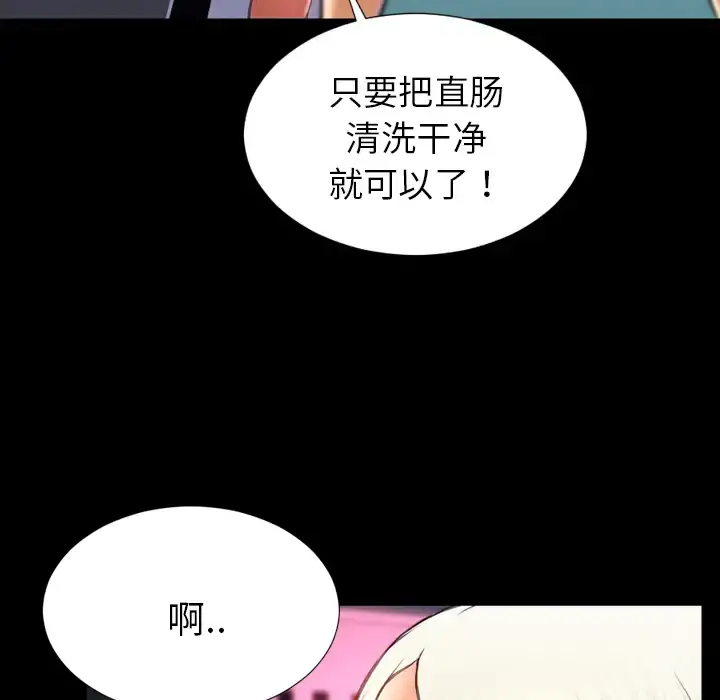 S商店的她 - 第29话 - page 96